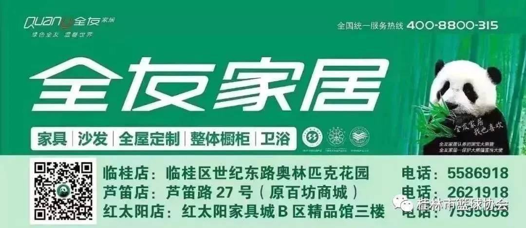 哪里有专门针对季后赛的心理训练课程_1